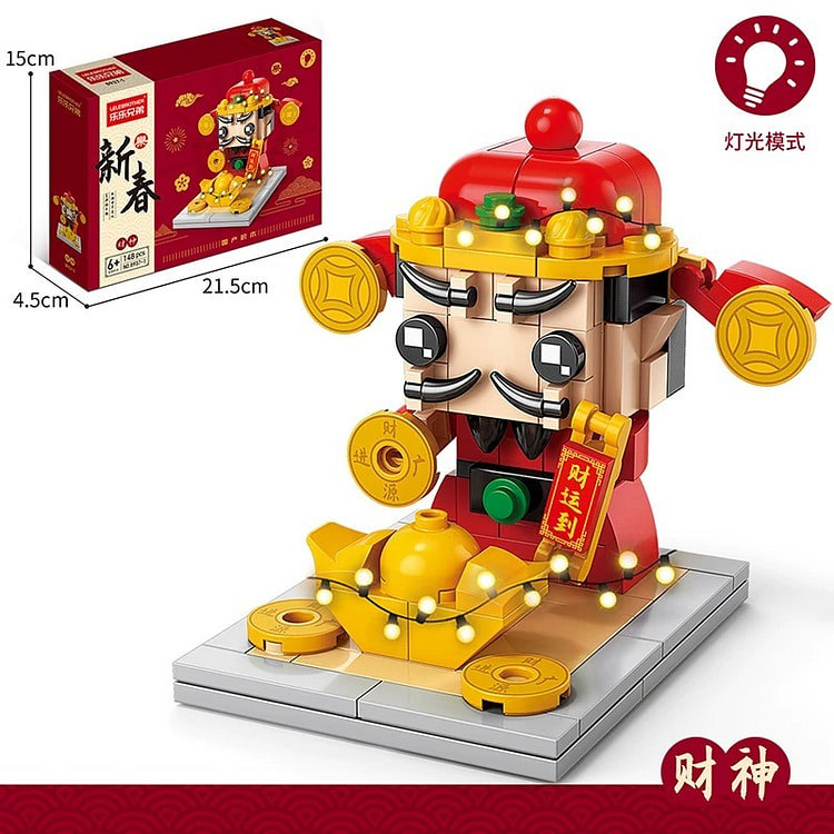 积木玩具 儿童益智 《财神款 148颗粒 送灯光》