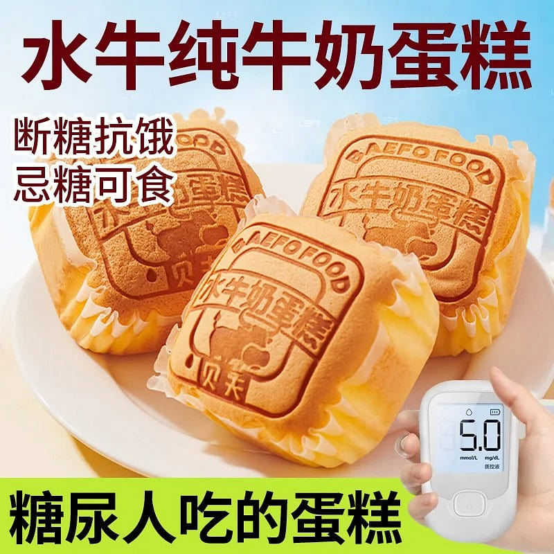 No saccharin water milk cake 310g 310 g