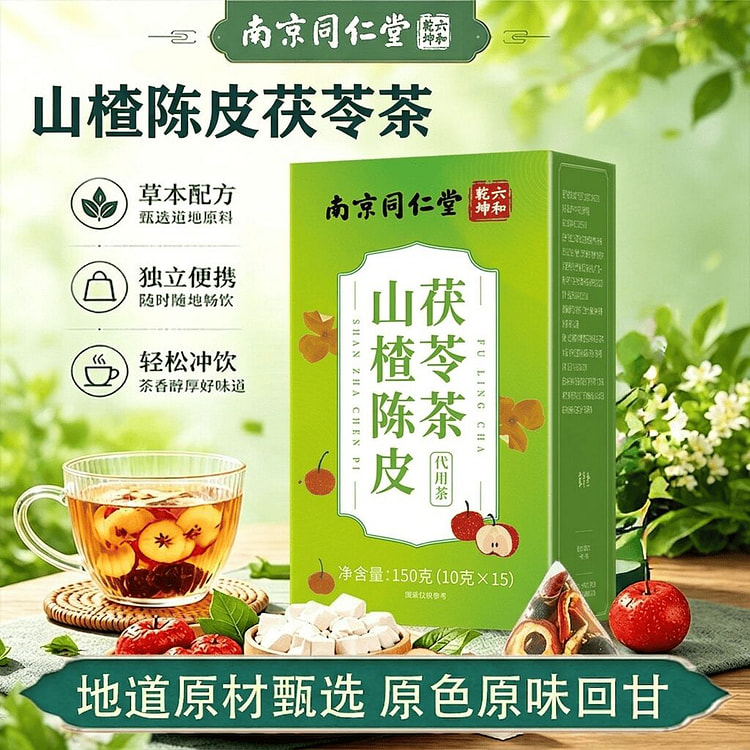 Nanjing Tongrentang Hawthorn Poria Citrus Peel Tea 150 g