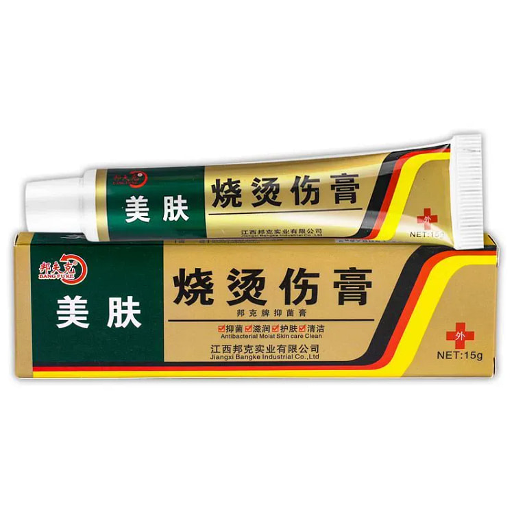 美肤烫皮肤外用膏厨房电焊压力锅开水烫伤乳膏药15g
