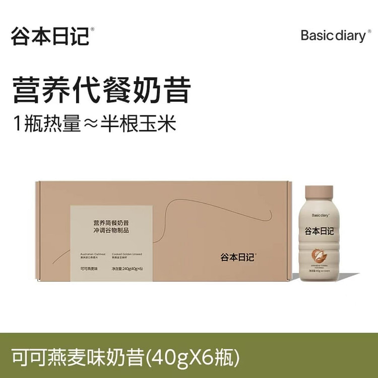 【谷本日记】代餐奶昔 《可可燕麦味》40g*6瓶