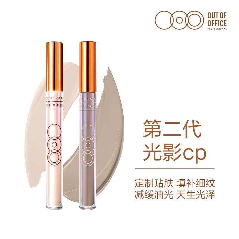 OUT OF OFFICE New Highlight&Contour CP 1 케이스