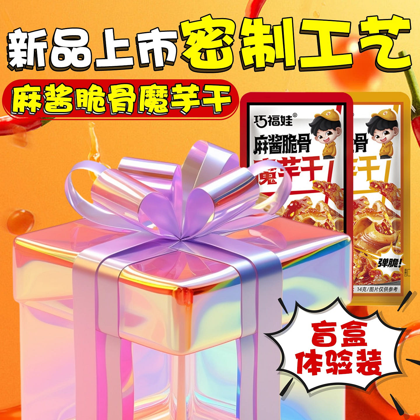 weee product zoom image
