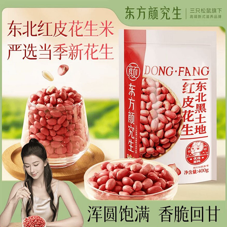 Dongfang Yan Study Raw Red-Skin Peanuts 400g 400 g
