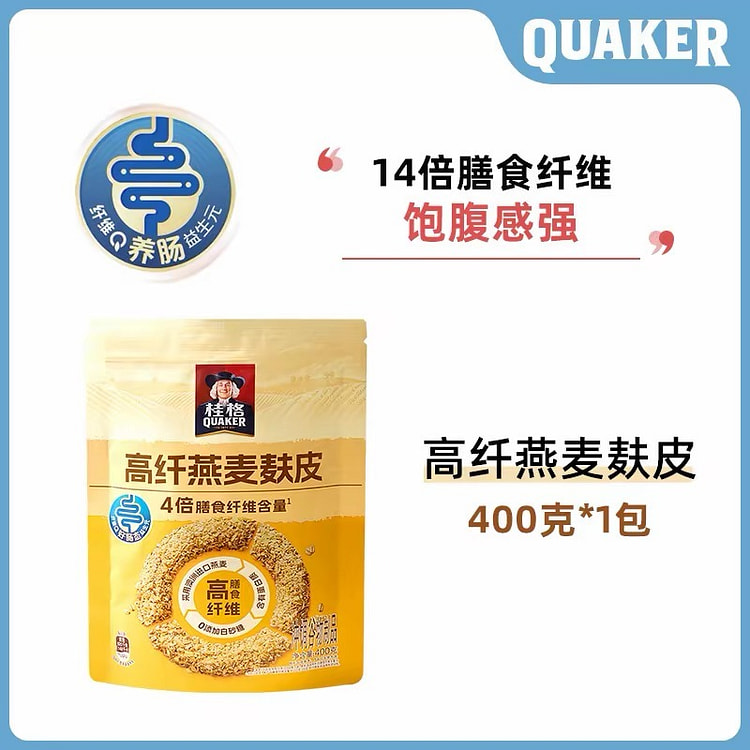 桂格高纤即食麸皮燕麦片袋装营养早餐冲饮饱腹代餐麦片 400 克