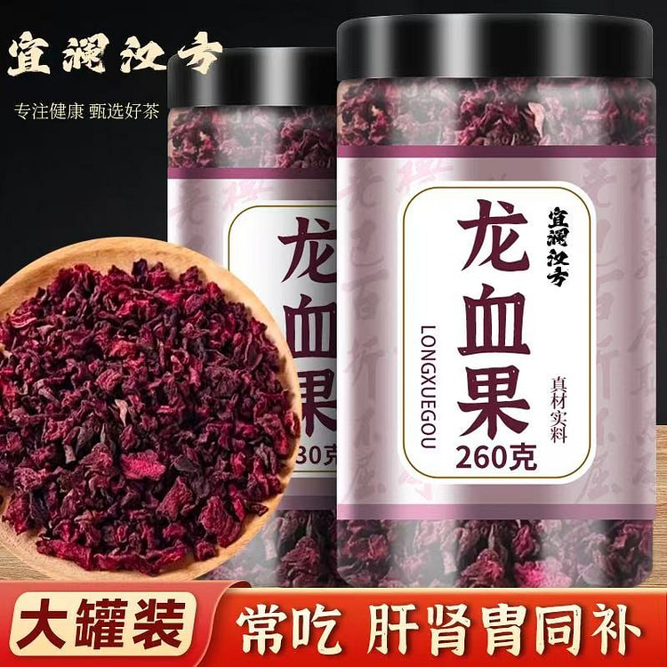云南龙血果养生茶纯天然养肝护肝熬夜疲劳恢复