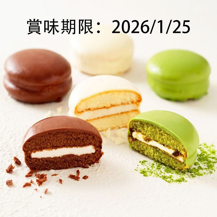 Kagetsudo marshmallow macaron cake 6 pieces