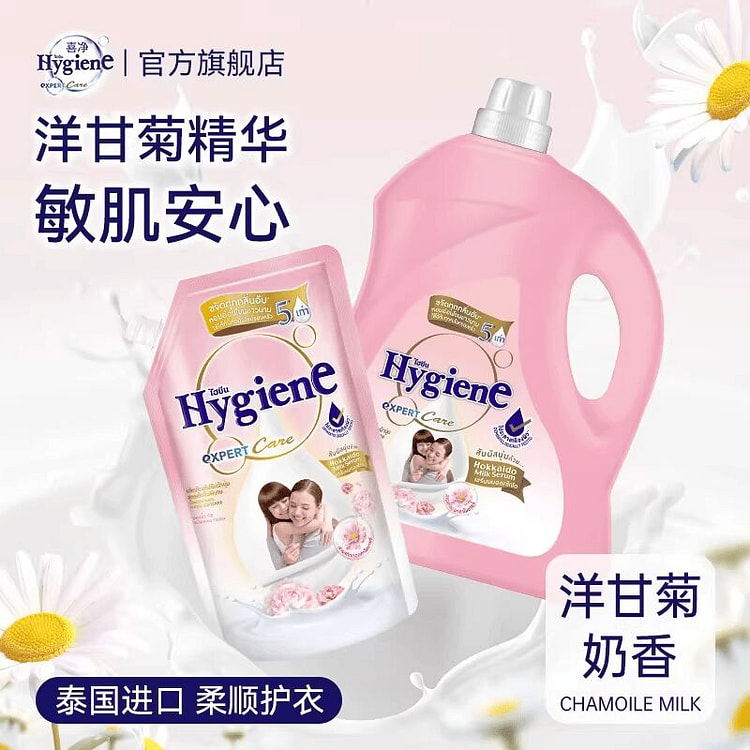 Xijing Fabric Softener Chamomile & Milk Scent 480 480 ml