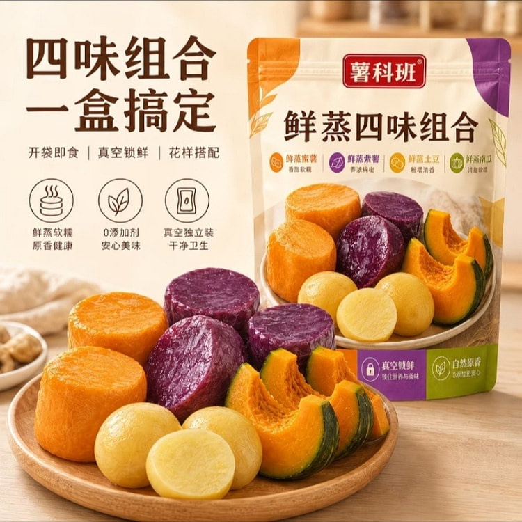 Fresh Steamed Sweet Potato Combo 330 g