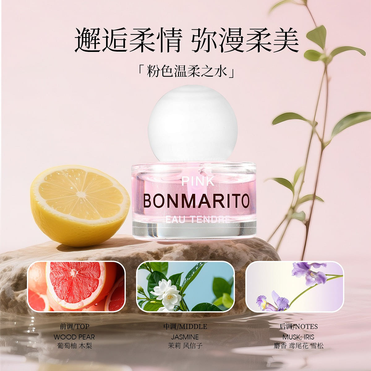 Pink Gentle Water:A Long-Lasting,Lightly Fragrant 10 ml