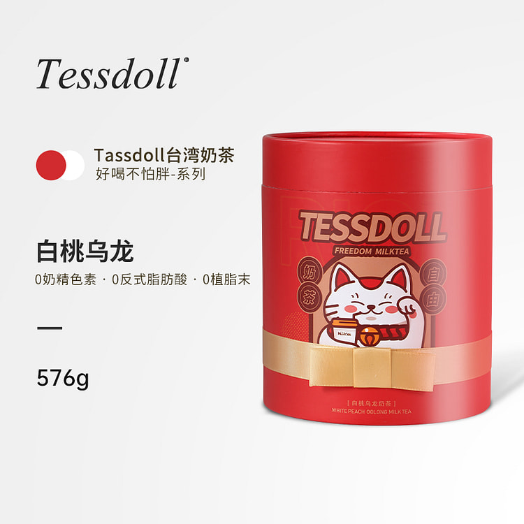 白桃乌龙奶茶576g*1桶