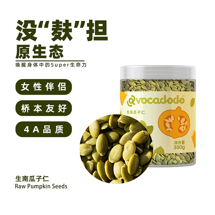 Avocadodo生南瓜子仁300g*1罐