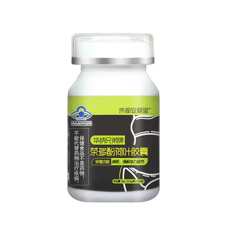 Tea Polyphenol Lotus Leaf Weight Loss Capsule 18g(0.4g*50 capsules) 1 bottle