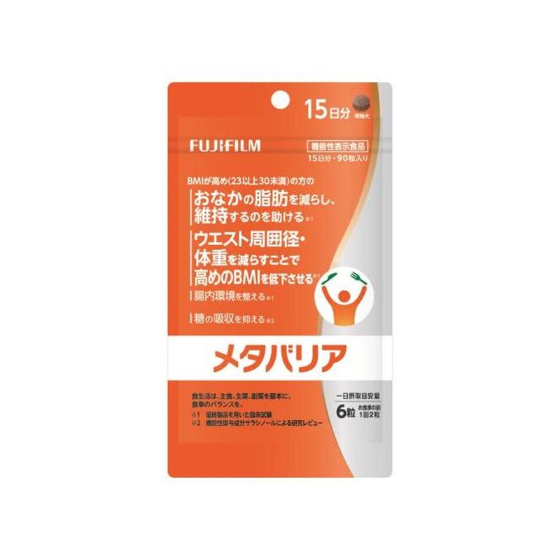 機能性＞新メタバリアEX 15日分新版控糖丸 - Weee!