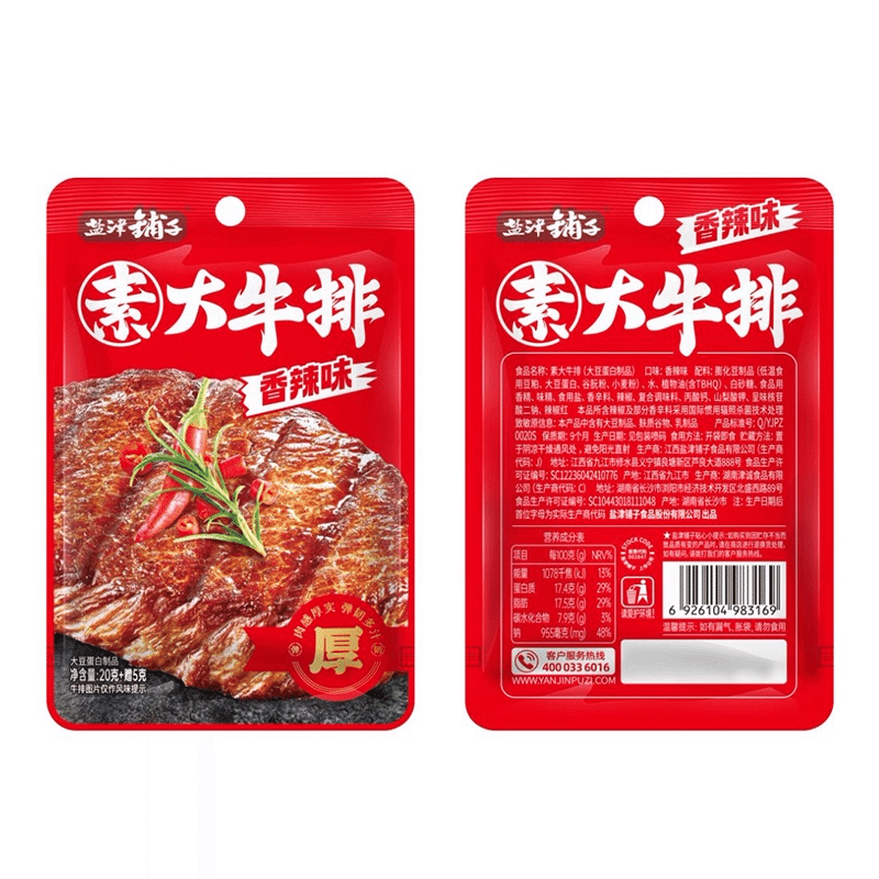 Spicy Vegetable Steak 25g*10 packs 10 pack