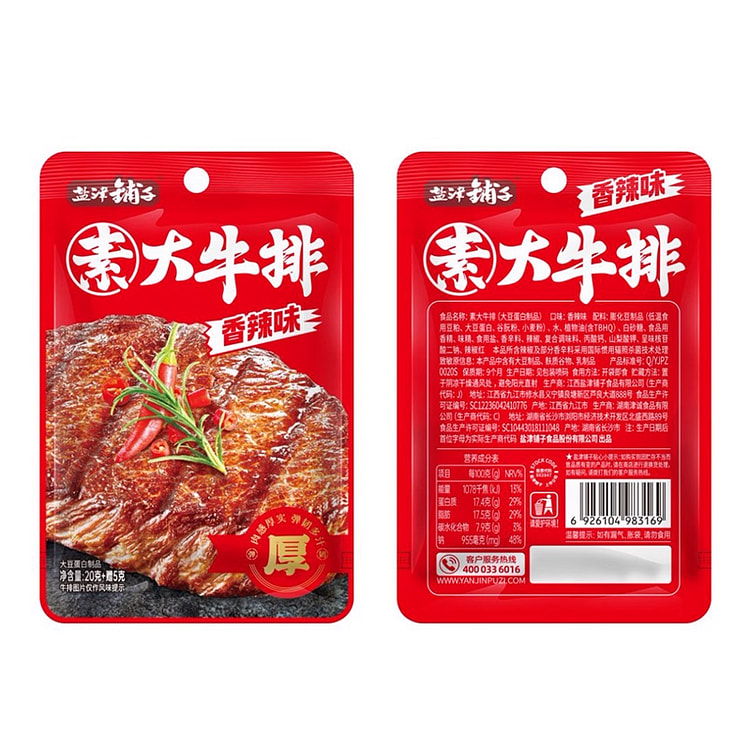 盐津铺子素大牛排香辣味25g*10包 10 包