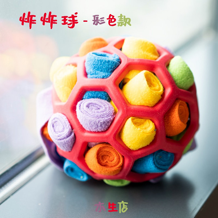 狗狗漏食玩具-嗅闻球