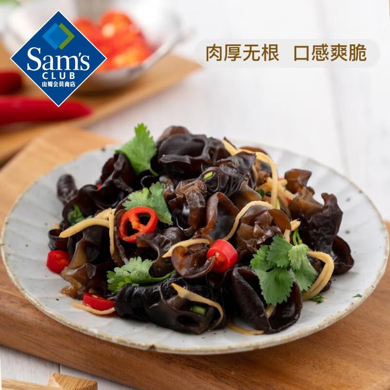 Organic Northeast China Small Autumn Black Fungus 360 g - Weee!
