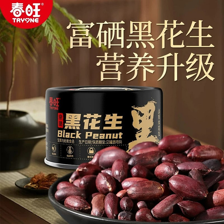 春旺富硒黑花生52g*10零食下酒菜 520 克