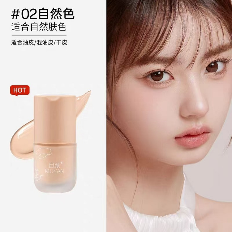 MUYAN目颜光感持妆粉底液#02自然色 30 克