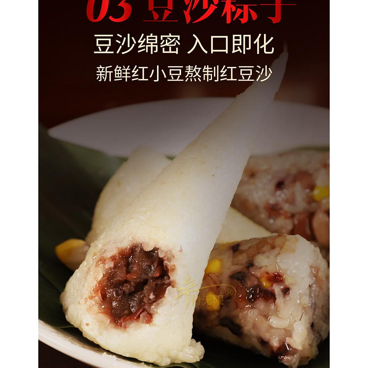 豆沙粽子*2袋