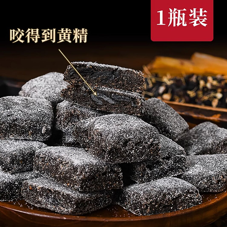 养岁府黄精五黑糕