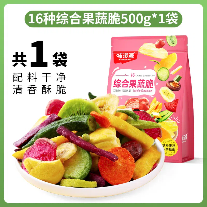 Weiziyuan Comprehensive Fruit and Vegetable Crispy 500 g