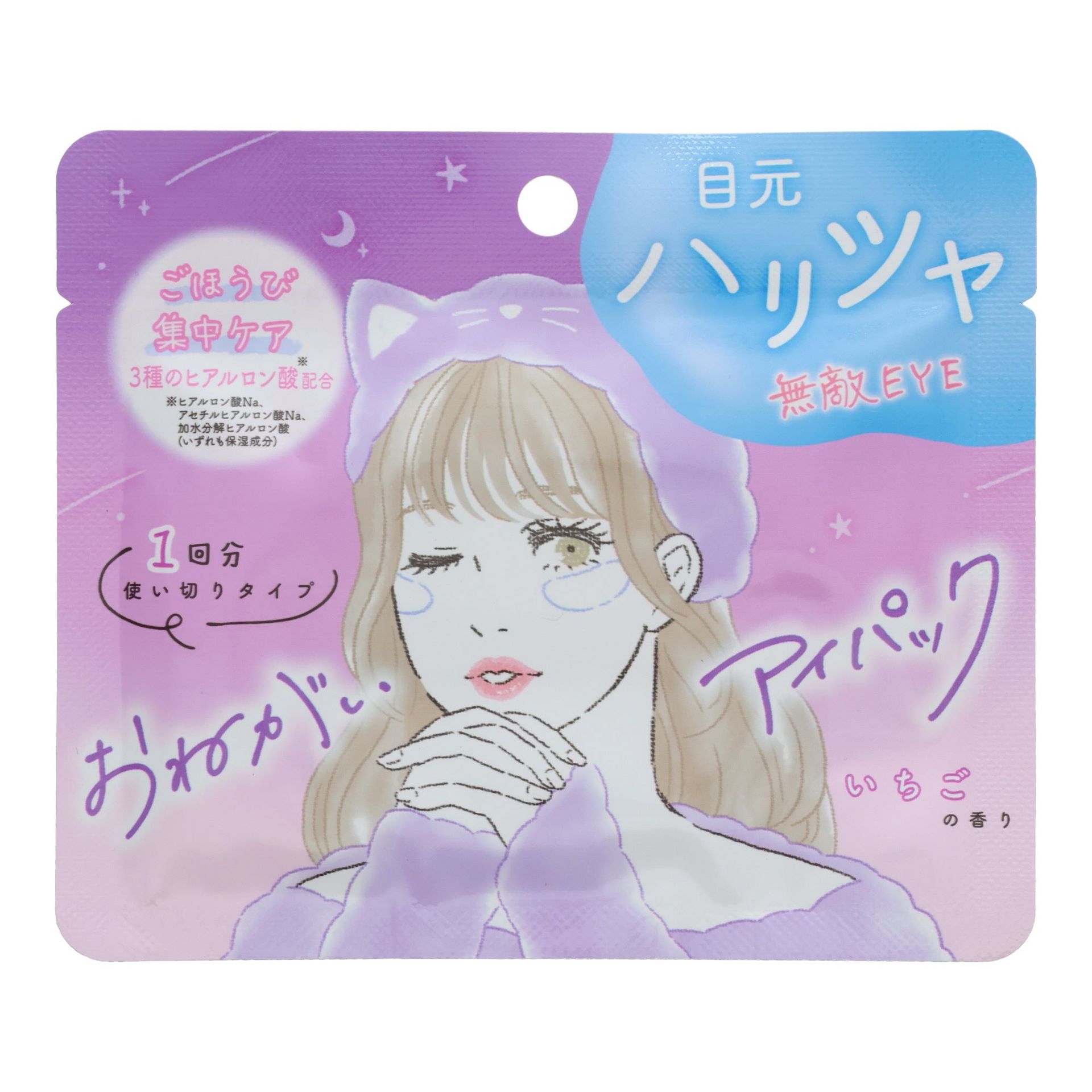 Please Strawberry Eye Mask 10 グラム