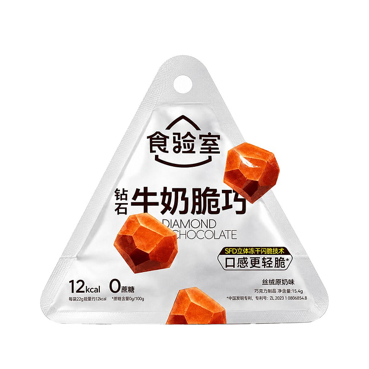 Shiyanshi Diamond Crispy Chocolate 15.4 g