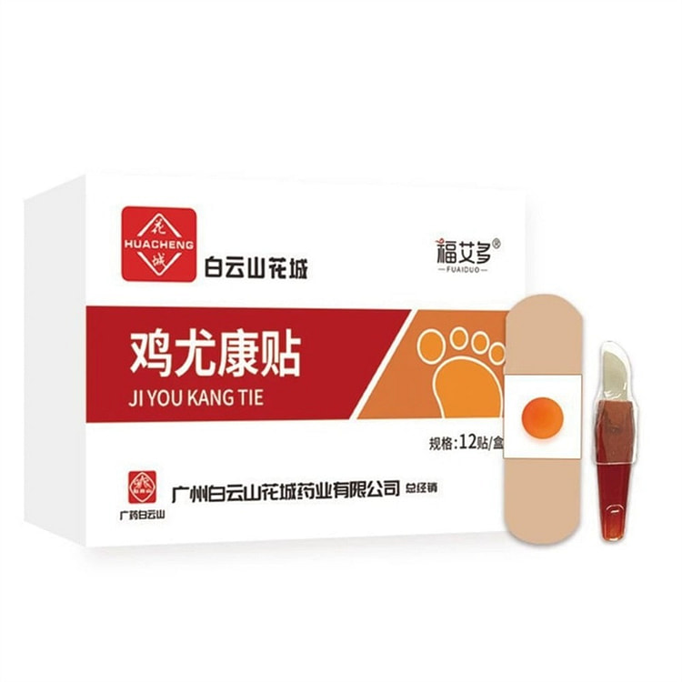 鸡眼贴 鸡眼膏瘊子手足部 脚趾部跖疣灵老茧根肉刺 1 盒