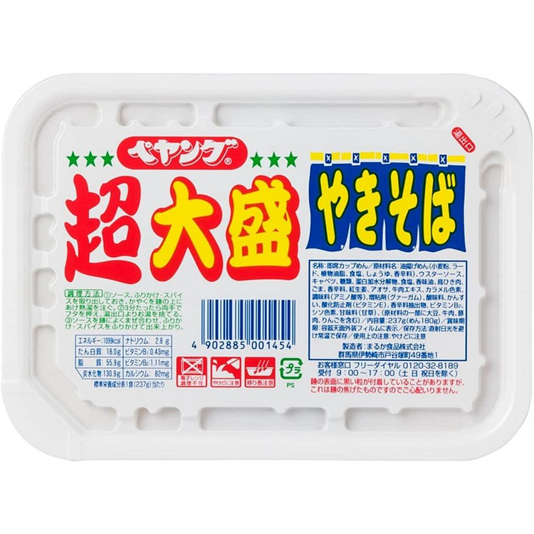 Japan Ramen Noodles Yakisoba PEYOUNG Big Sauce Instant Vegetables Food Cup 