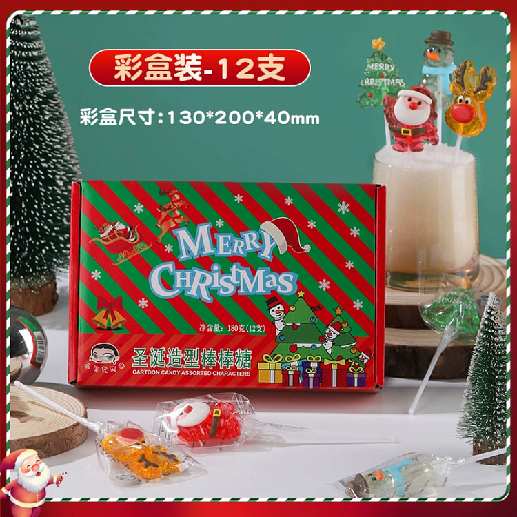 圣诞节糖果卡通棒棒糖硬糖平安夜礼盒装圣诞老人创意儿童零食礼物12支裝（彩盒装）