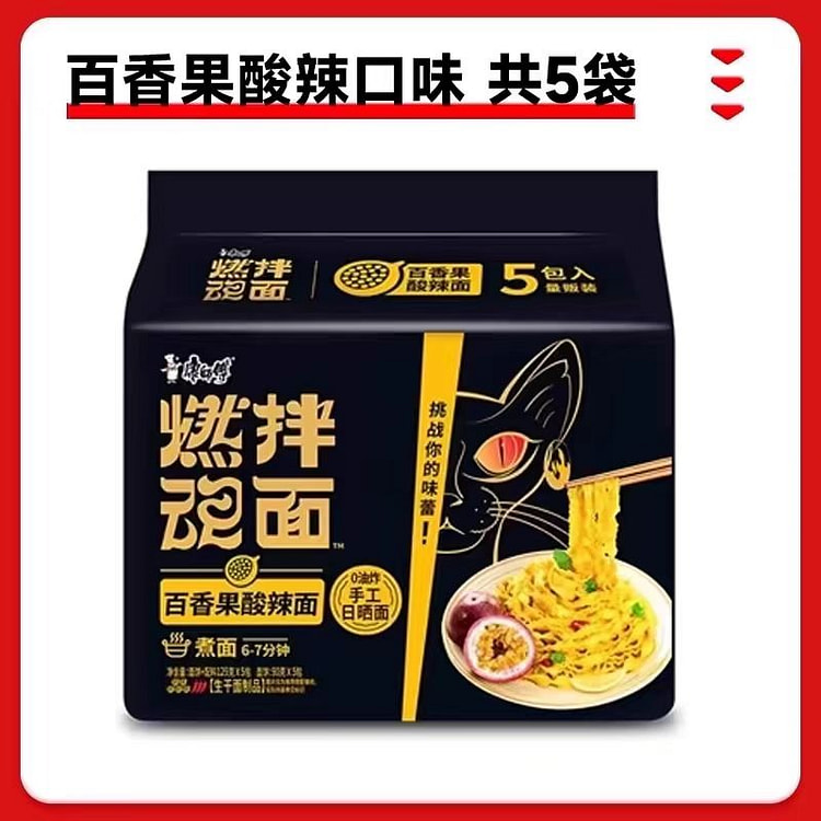 康师傅百香果酸辣方便面645g泡面夜宵方便速食 645 克