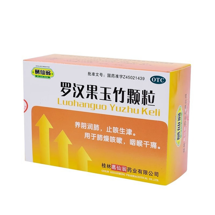葛仙翁 罗汉果玉竹颗粒12g*10袋咳嗽痰多咽喉炎