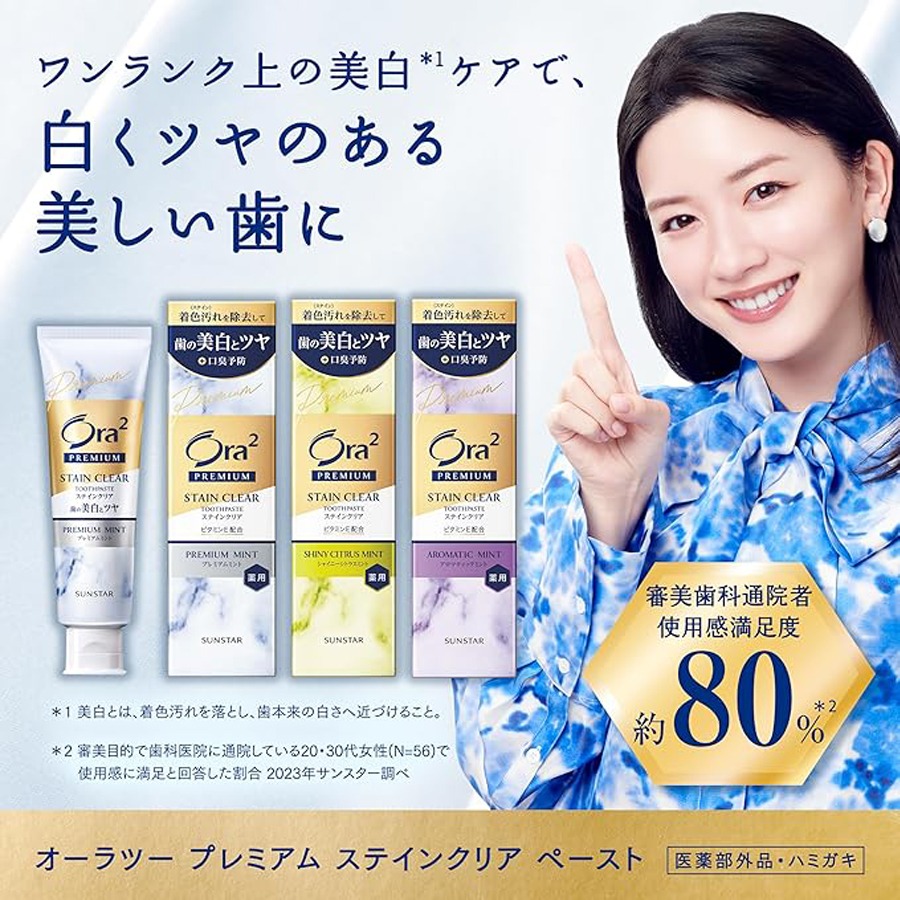 Get JAPAN ORA2 Premium Stin Clear Paste Aromatic Mint Delivered