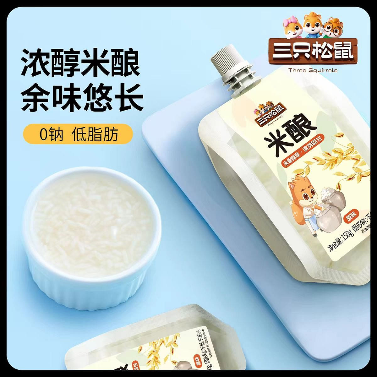 Sipping the rice wine 150g x 2 bags 300 g
