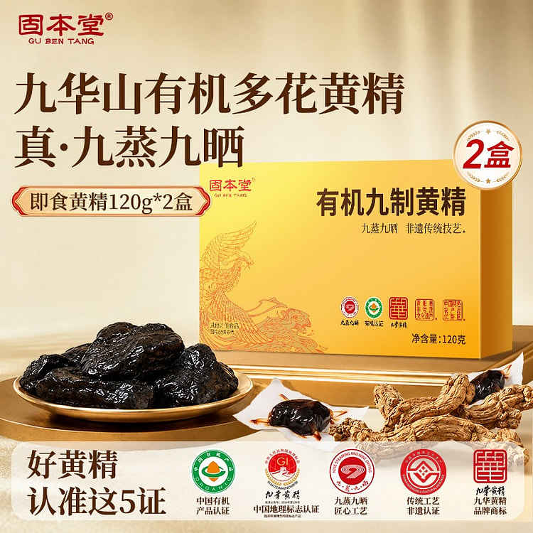 Gubentang Organic Polygonatum Health Tea 120g*2 240 g