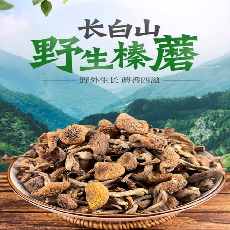Changbai Mountain wild hazel mushroom 200 g