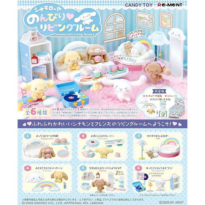 シナモロール のんびりリビングルーム 全6種 1 個
