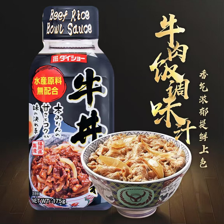 大逸昌 日式肥牛肉饭酱汁盖浇饭调味料