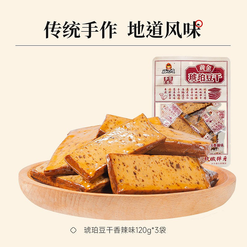 Haobashi Golden Amber Spicy Tofu 360 g