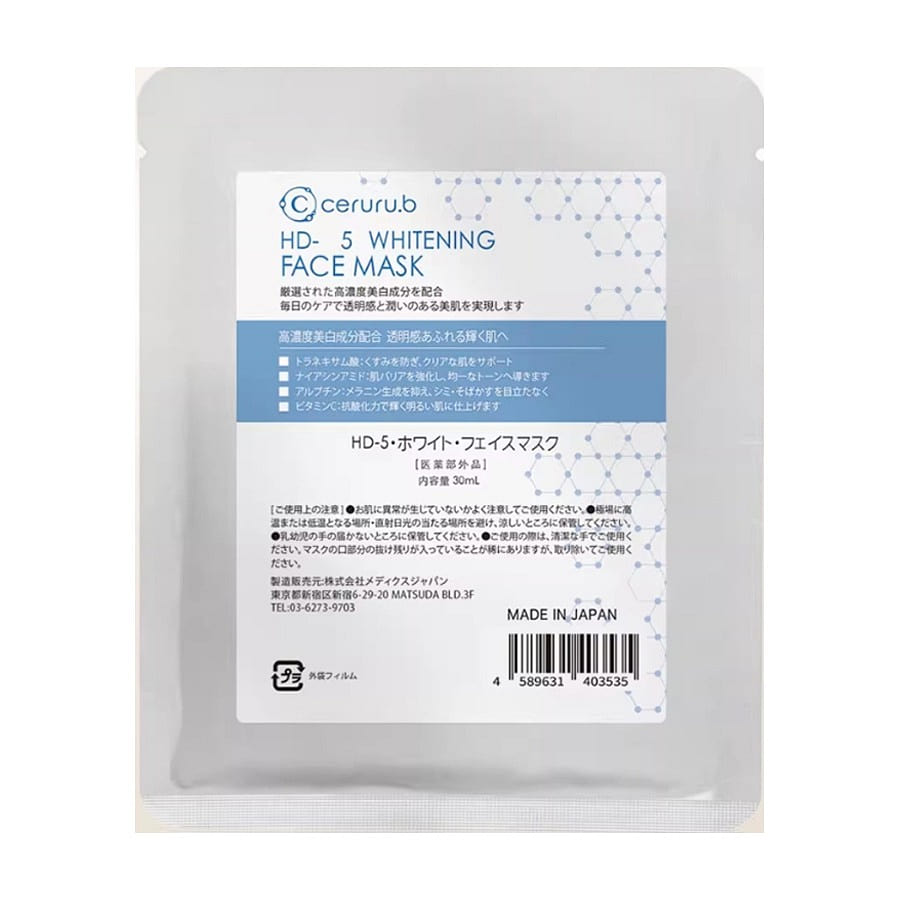 Ceruru.b HD-5 Whitening Face Mask 30ml*5 sheets 1 each