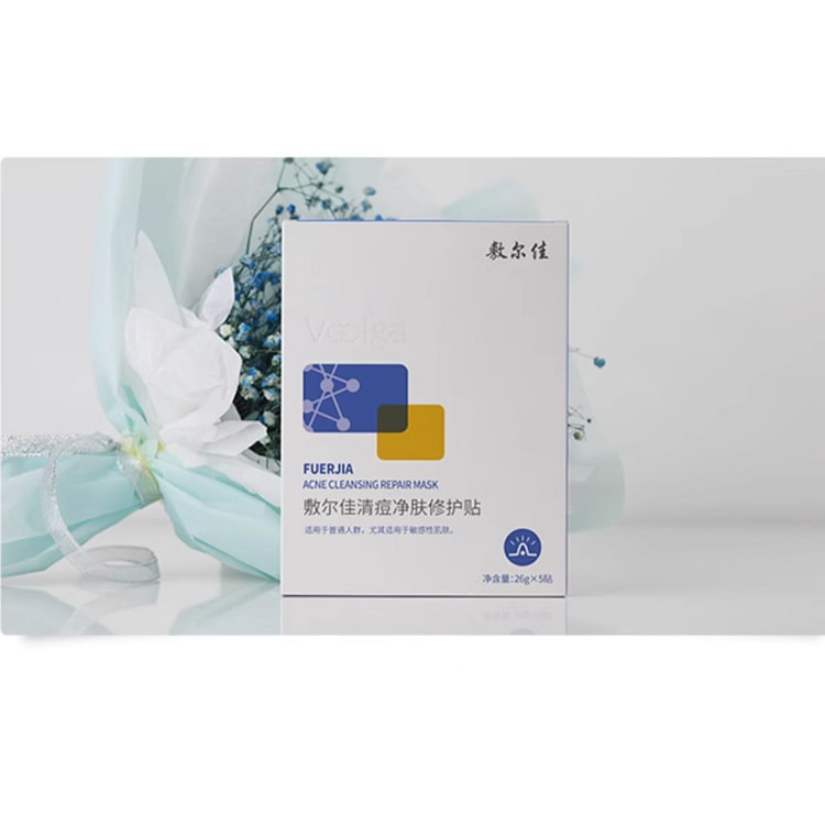 敷尔佳 清痘面膜净肤修护贴5片*1盒