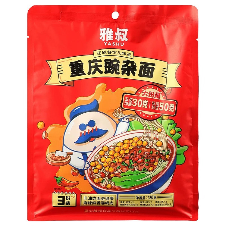 【优品荟】重庆特产雅叔重庆小面豌面方便速食挂面自煮豌豆杂酱面
