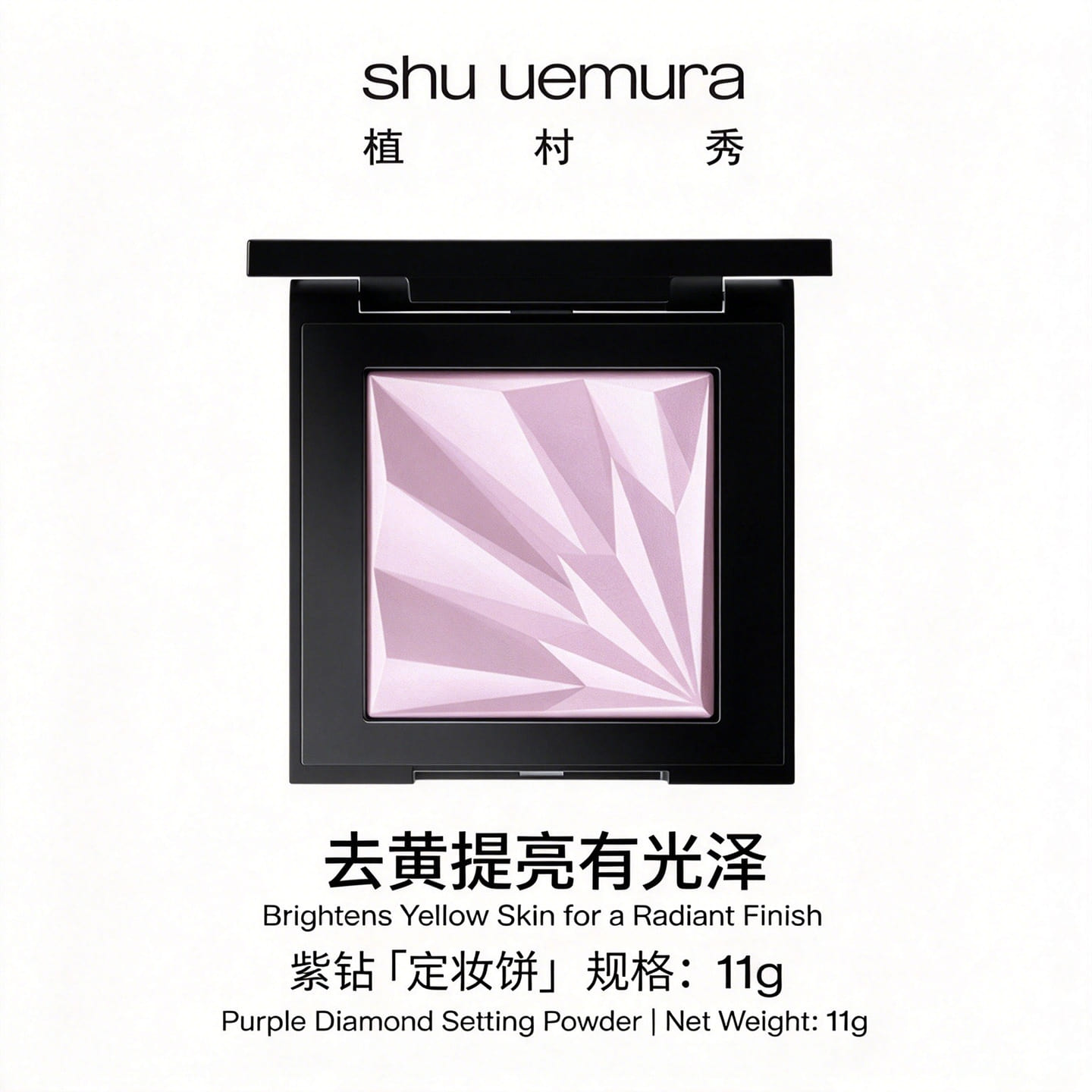 Shu Uemura Brightening Setting Powder 11 g