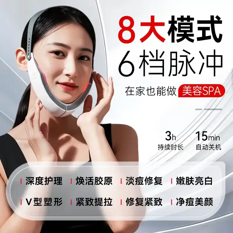 Thin face beauty device V face lifting and firming 1 box
