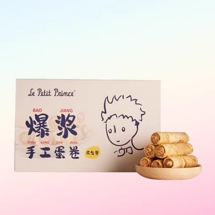 小王子 爆浆花生味酱夹心鸡蛋卷 104g*1盒