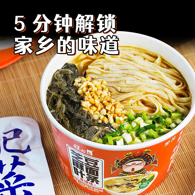 程校长 芝麻叶豆面条桶装126g*3桶