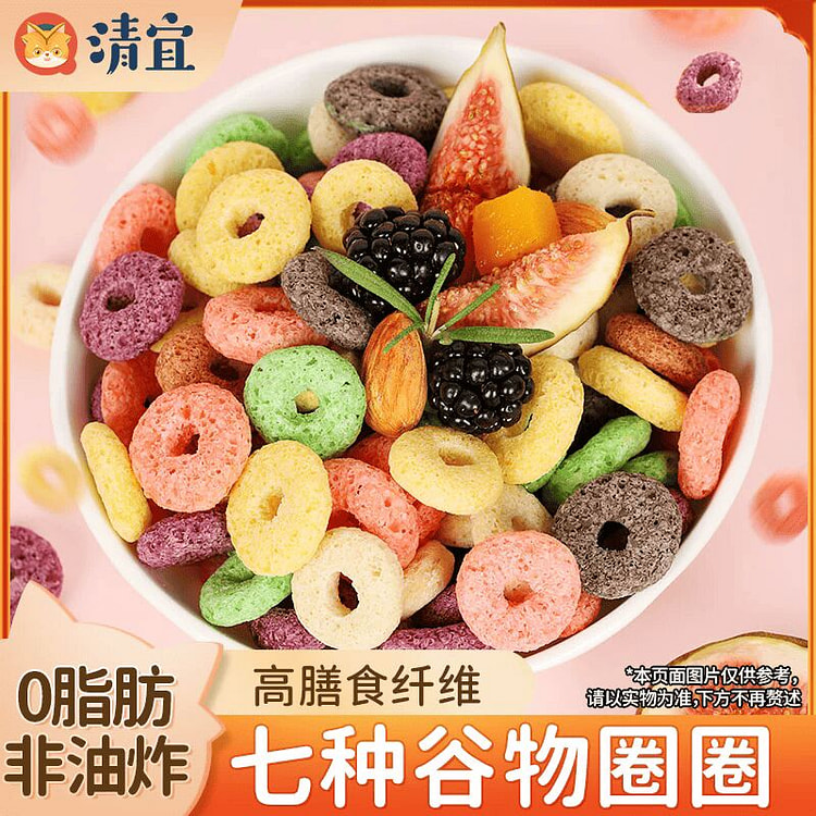 清宜 低脂谷物圈彩虹圈圈早餐即食代餐饱腹脆燕麦片 350 克