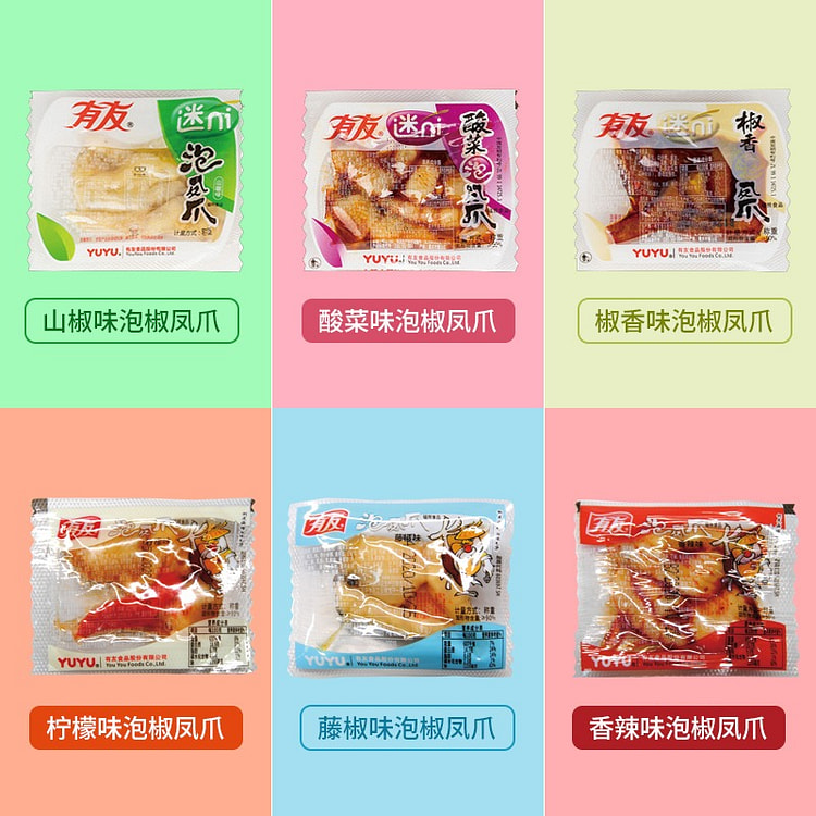有友 椒香味 独立小袋装 10袋